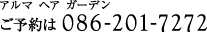 086-201-7272